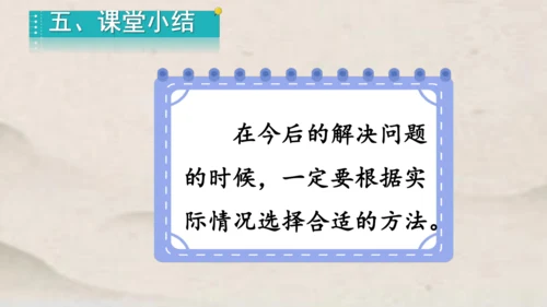 人教版一年级下册数学第四单元100以内数的认识 解决问题1课件(共23张PPT)