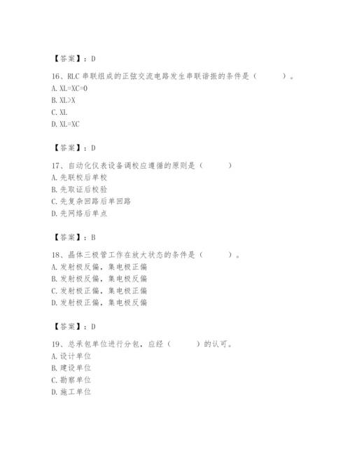 2024年施工员之设备安装施工基础知识题库附答案（预热题）.docx