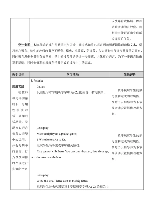 人教精通版三上 Revision 2单元教学设计