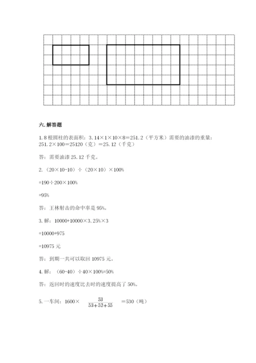 小学六年级下册数学期末测试卷全面.docx