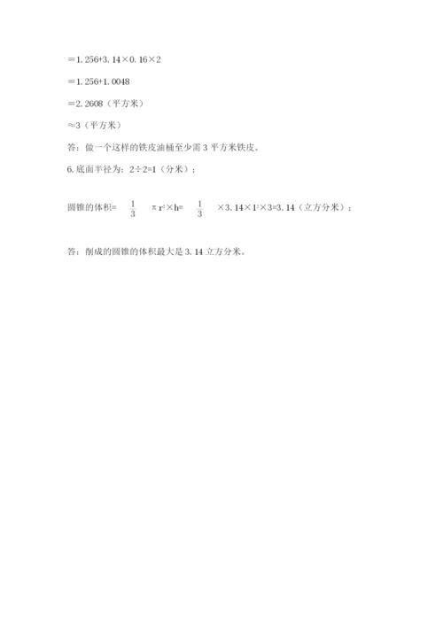 苏教版小升初数学模拟试卷附答案（培优a卷）.docx
