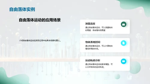 3D风教育培训教学课件PPT模板