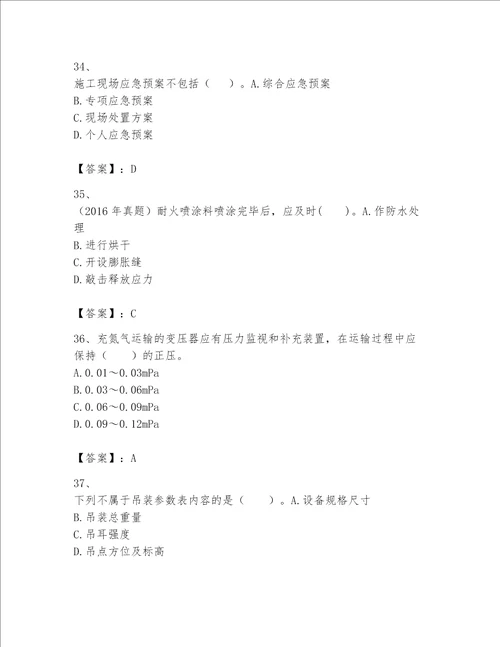 2023一级建造师（一建机电工程实务）考试题库及答案（新）