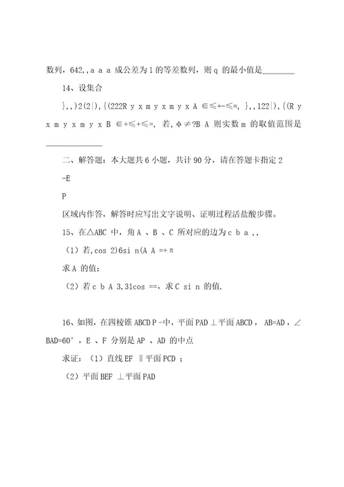 20222023年高考数学试题及答案(江苏卷)