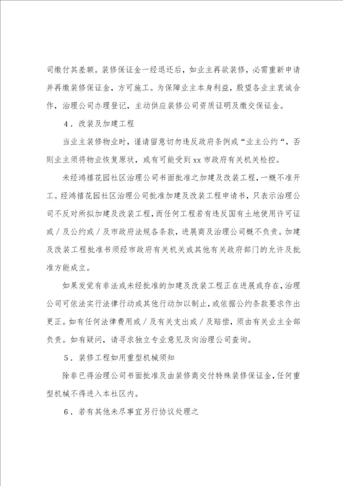 安全协议书范文集合6篇