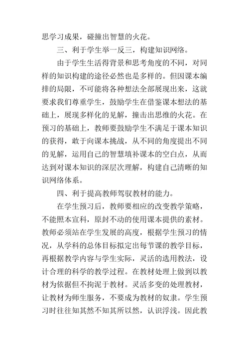 XX年一年级数学教学反思
