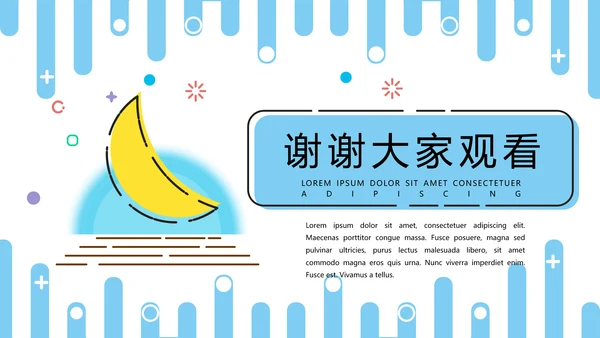 卡通小清新教师讲课教学课件通用PPT模板