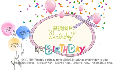 公司一周年庆ppt模板活动策划公司介绍