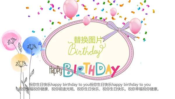 公司一周年庆ppt模板活动策划公司介绍
