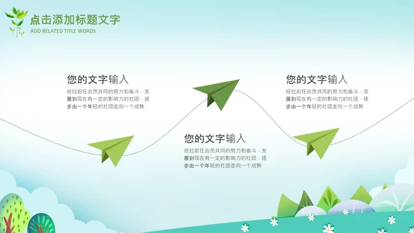 教育课件读书分享阅读公开课教师说课ppt模板