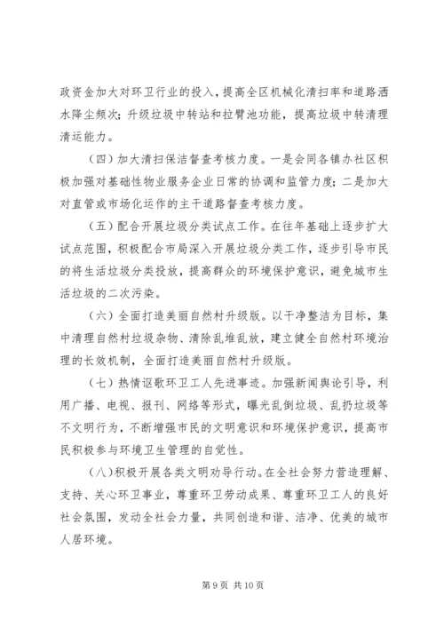 市容局XX年工作总结暨XX年工作计划.docx