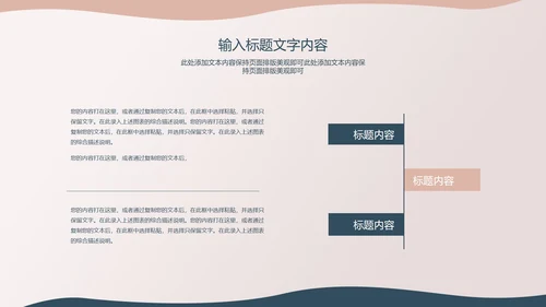 粉色女性部门年终工作总结汇报PPT模板
