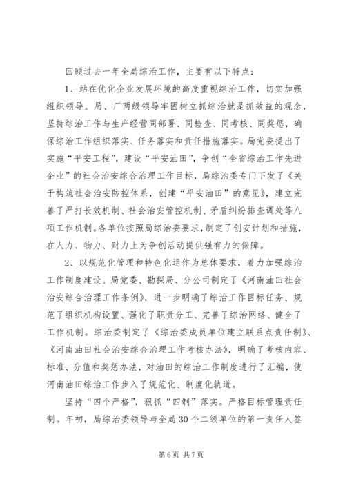 某县工商行政管理局XX年XX年精神文明创建规划 (4).docx