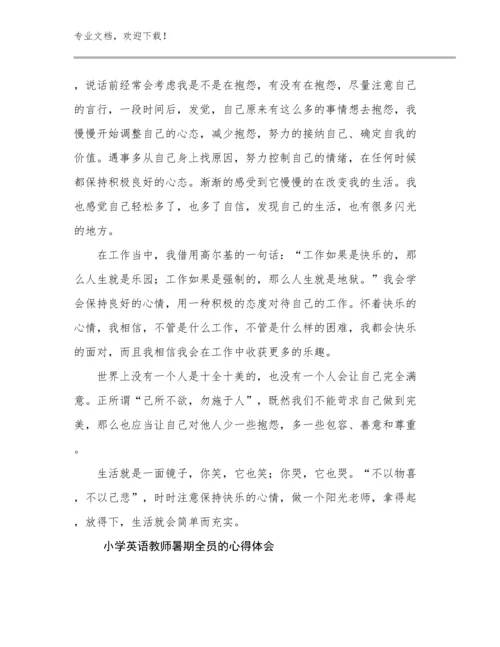 小学英语教师暑期全员的心得体会范文20篇合集.docx