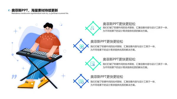 绿色插画扁平风评优评先PPT套装