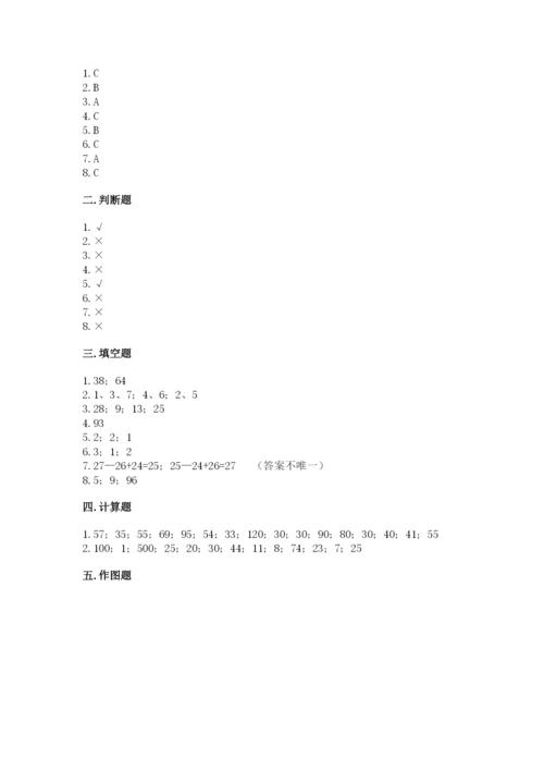 人教版二年级上册数学期中测试卷及答案下载.docx