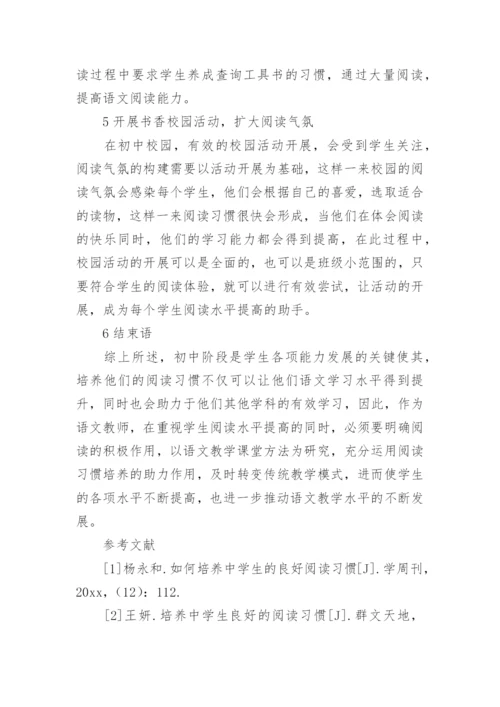 开放大学毕业论文.docx