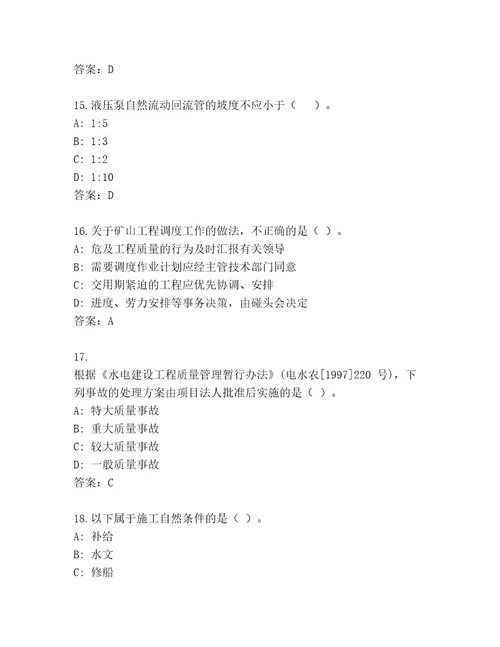 2023年国家一级建筑师考试优选题库含答案完整版