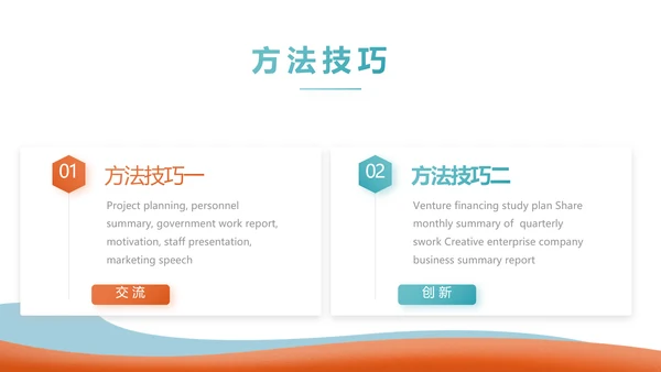 激情奥运勇夺金牌运动比赛动态PPT