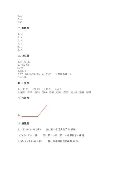 人教版二年级上册数学期末测试卷及答案（全国通用）.docx