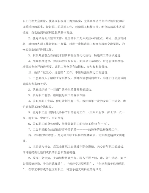 精编之医院年工会工作计划范本.docx