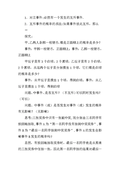 2.2二项分布及其应用教案三（新人教A版选修2-3）