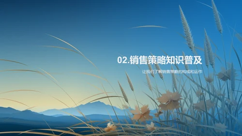 小满节气，销售提升