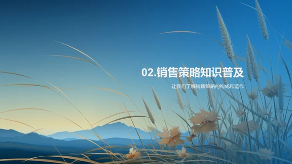 小满节气，销售提升