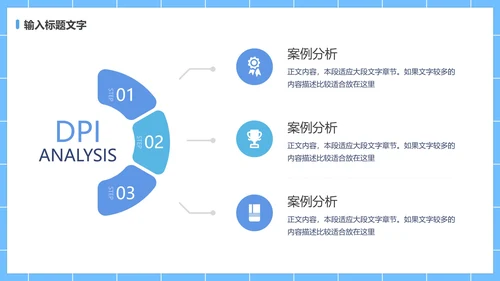 争当文明网民主题班会PPT模板