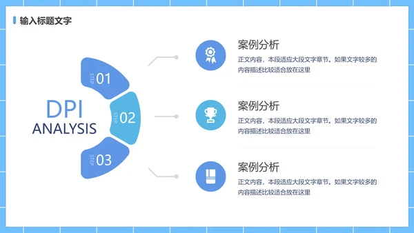 争当文明网民主题班会PPT模板