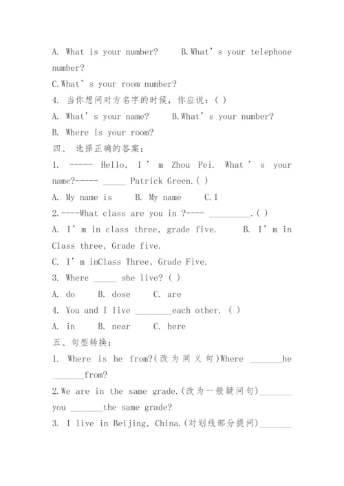 五年级上册英语练习题人教版大全.docx