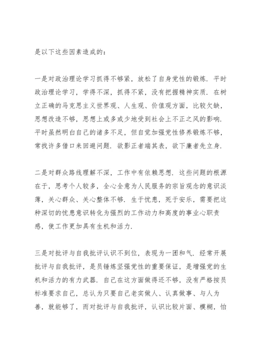 关于党支部书记自我剖析材料【六篇】.docx