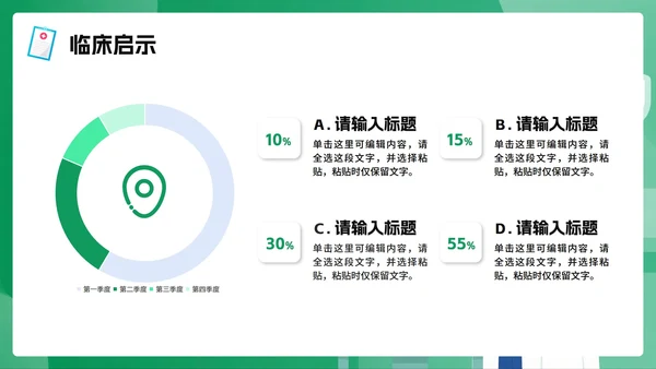 绿色渐变插画风医疗行业病例分析汇报PPT模板