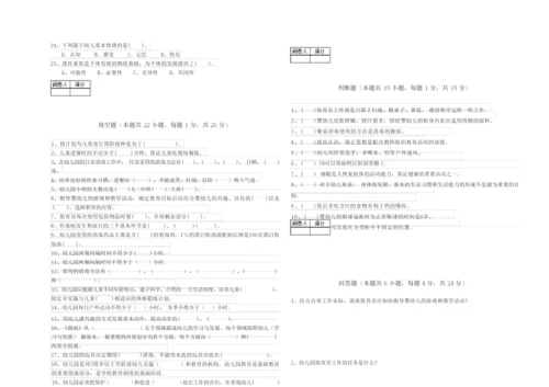 2019年四级保育员强化训练试题C卷 含答案.docx