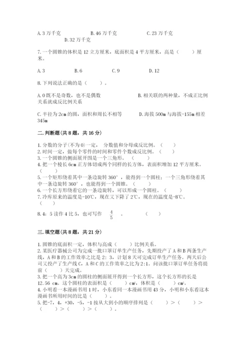 冀教版小学六年级下册数学期末检测试题精选答案.docx