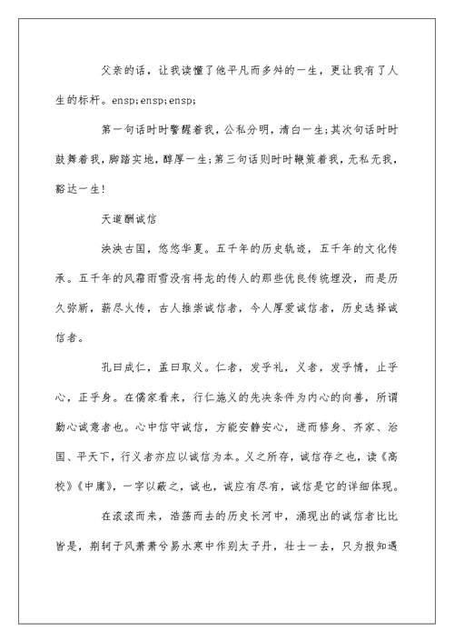 2022全国高考满分作文800字，高考满分作文范文精选5篇