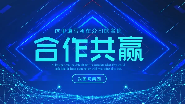 蓝色商务战略合作项目签约仪式PPT模板