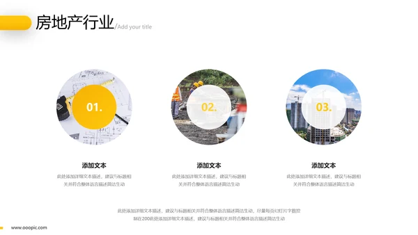 2021大气欧美创意设计房地产行业营销策划销售工作汇报PPT