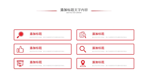 医疗红十字红色大气红十字会医疗工作总结PPT