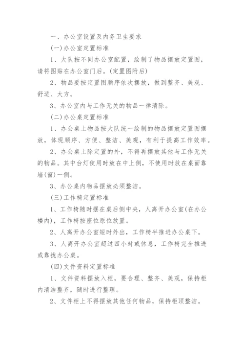 内务管理制度.docx