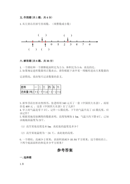 小升初六年级期末试卷（满分必刷）.docx