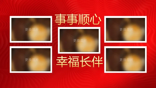 红色喜庆祝寿片头寿星寿宴庆典大寿PPT模板