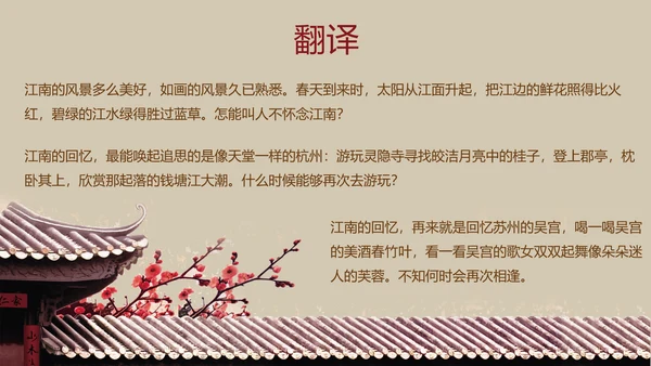 经典诗词朗诵民族文化PPT模板