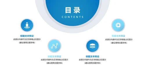 时尚扁平化阅读读书分享会PPT模板