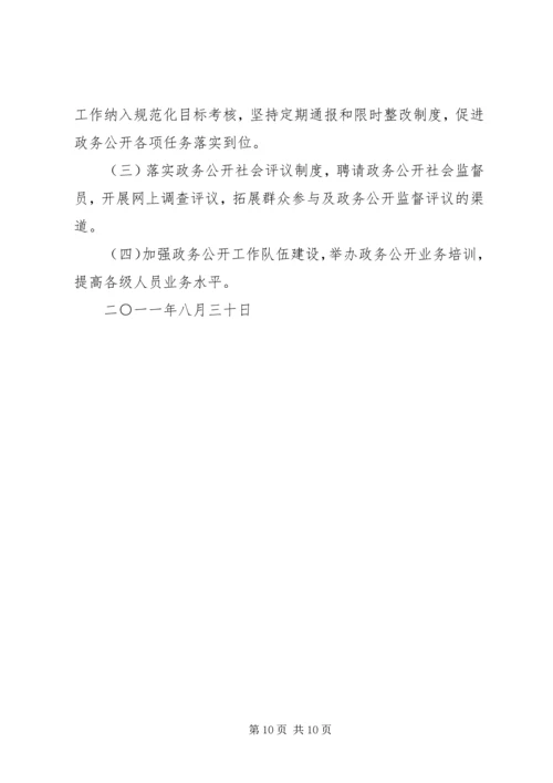 篇一：电子政务中心XX年工作计划.docx