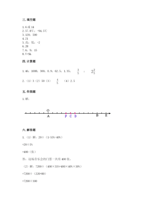 北师大版六年级下册数学 期末检测卷含答案.docx
