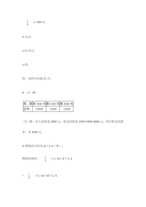 六年级小升初数学应用题50道及参考答案【预热题】.docx