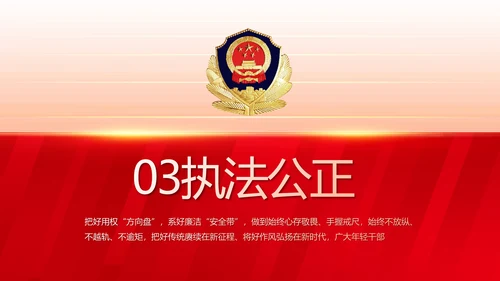 大气公安年终工作总结新年计划PPT
