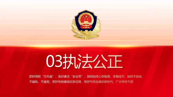 大气公安年终工作总结新年计划PPT