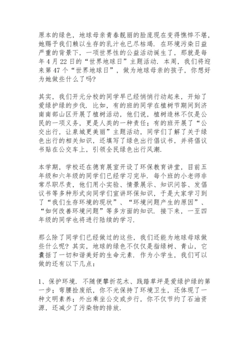 关于环境演讲稿.docx